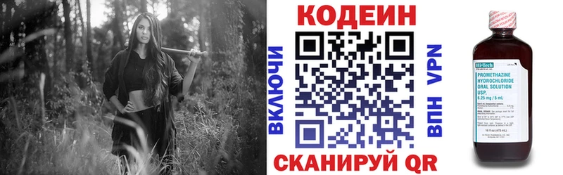 Купить где  Обь  Codein Purple Drank 