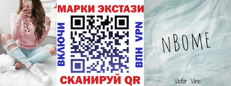 Наркотические марки 1,8мг Купить закладки Обь