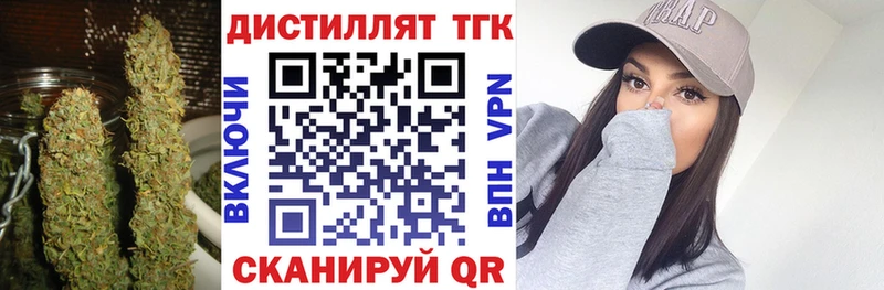 ТГК вейп Купить Обь